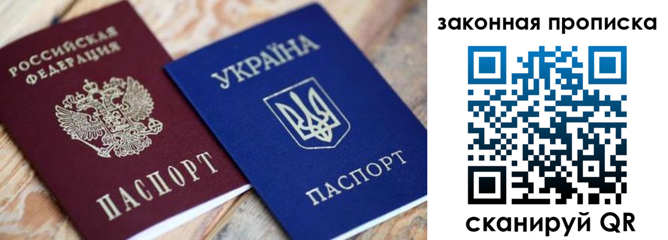прописка паспорт в Белово