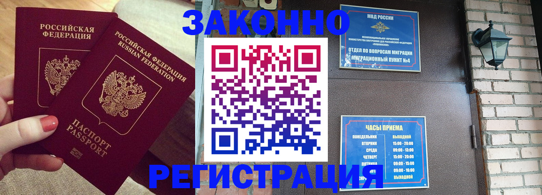 пропишу в квартире в Белово