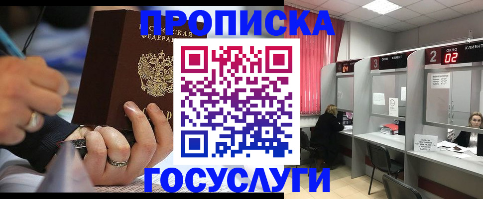 найти адрес прописки в Белово