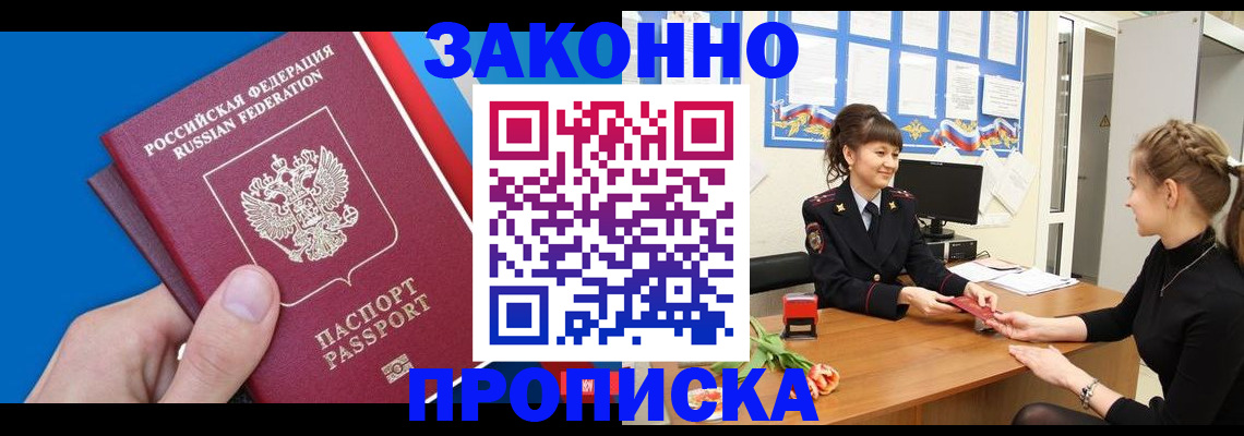 регистрация в Белово