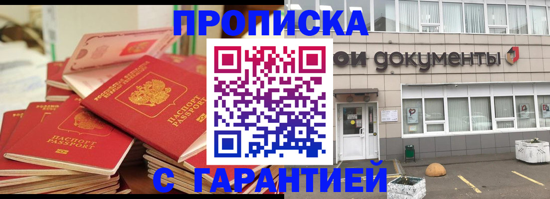 прописка иностранных граждан в Белово